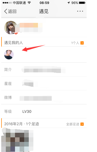 查询谁看过自己微博的图文方法