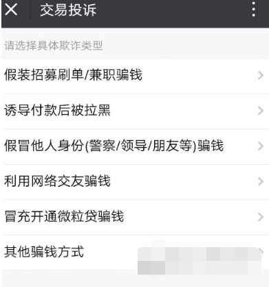 微信转错帐要如何挽救