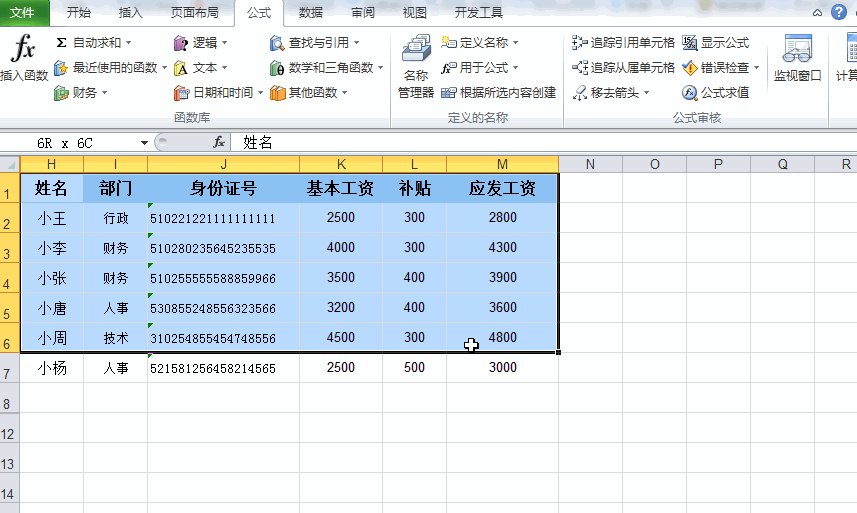 设置Excel表格自动添加网格线，学起来哦