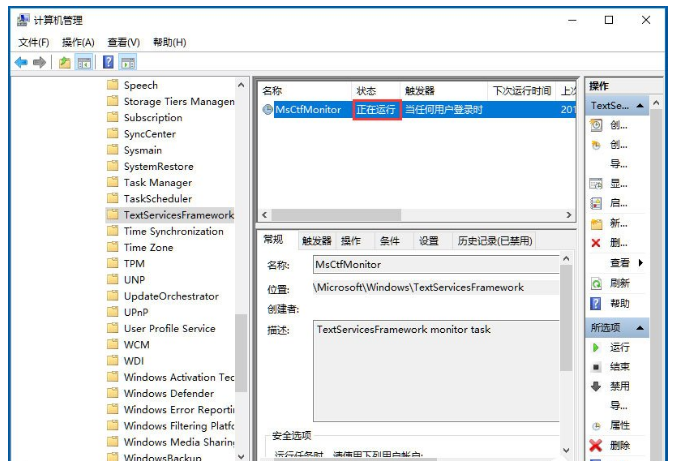 Win10输入法无法切换