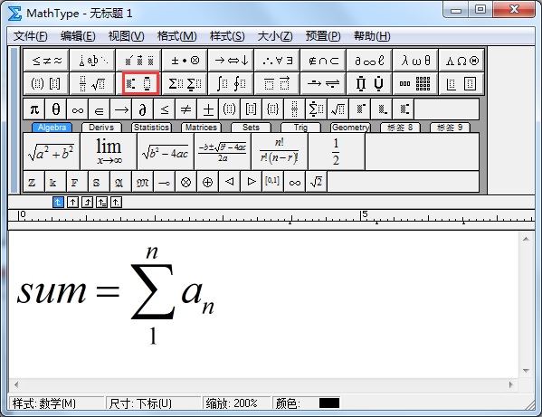 MathType公式编辑器求和公式怎么编辑
