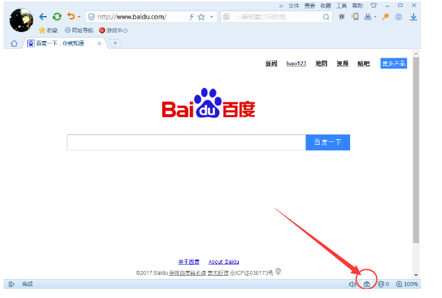 搜狗浏览器不运行，小编教你解决
