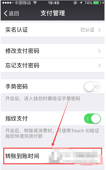微信延迟到帐如何设置