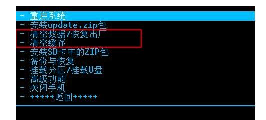 手机变砖怎么办