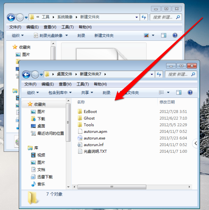 手把手教学：快速打开光盘镜像文件