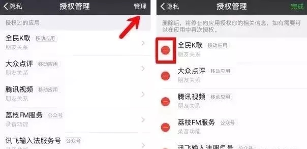 无意中你的微信、qq绑定了多少应用，一看吓一跳的节奏