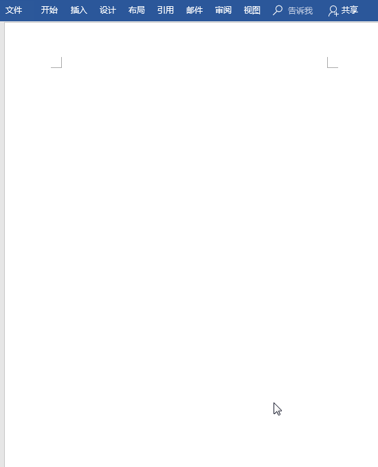 学会这些Word技巧，你就有恍然大明白的感觉！