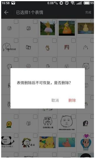 清除微信中表情包的详细操作