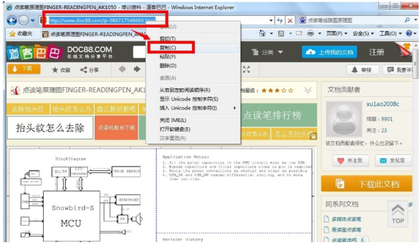 下载资料也能很容易，请用道客巴巴下载器