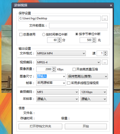 用PotPlayer截取音视频文件的操作方法介绍