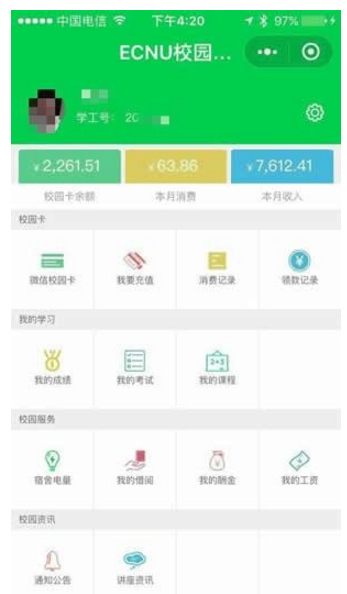 微信可用电子证件汇总，总有一个你需要