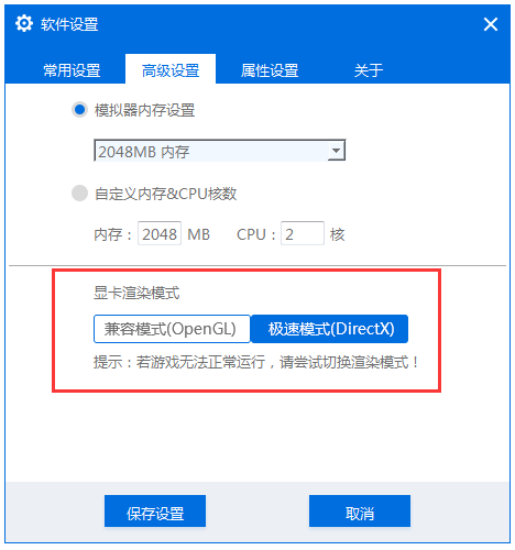 运行天天模拟器出现黑屏，小编教你破解