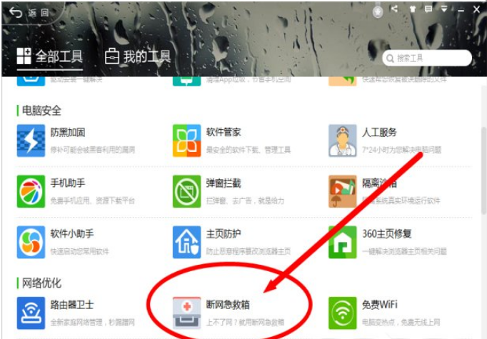 手把手教你解决宽带619错误