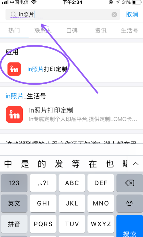 支付宝小程序如何打印照片