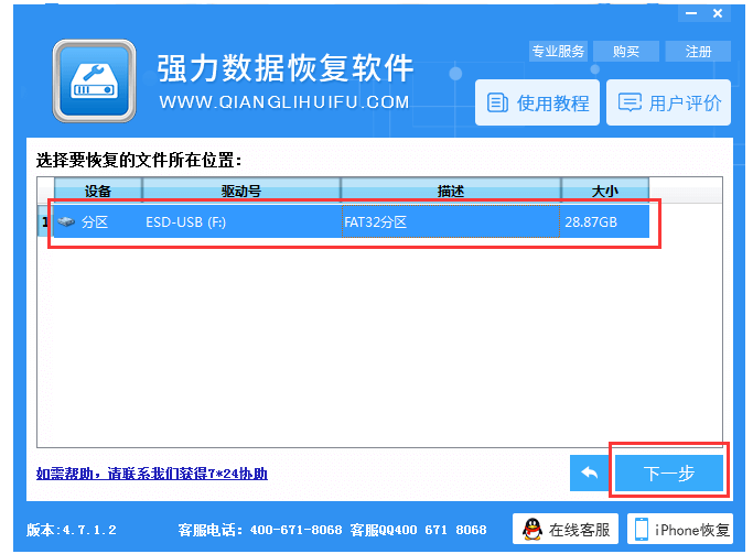 教你找回U盘中数据资料，一看就会