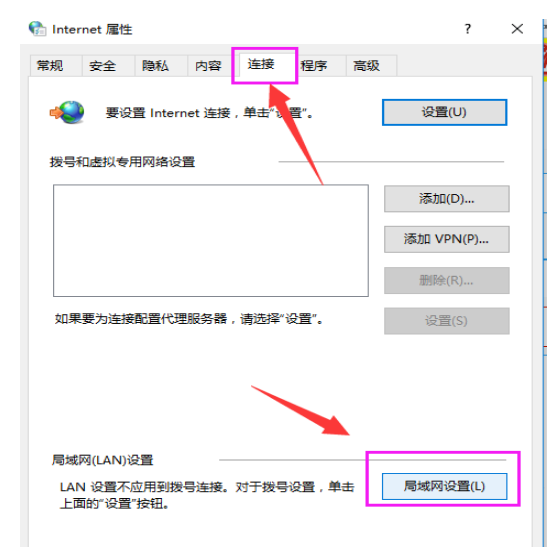 快速隐身电脑ip地址的图文方法分享