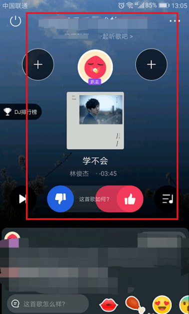 创建虾米音乐趴间的图文操作介绍
