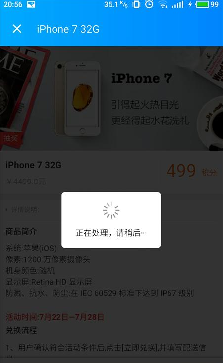 饿了么积分能干嘛