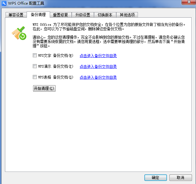 WPS运行时遇到异常，不靠他人自己也能解决