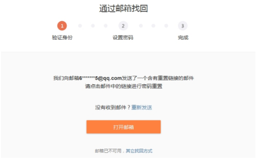 找回新浪微博登陆密码的图文流程