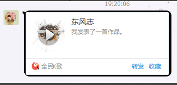Iphone中导出全民k歌作品的方法分享