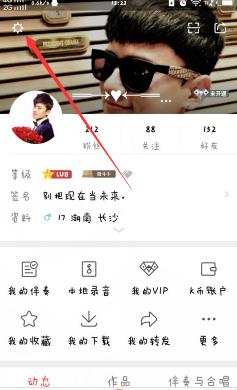 打开全民K歌耳机返听，有效判断录歌声调