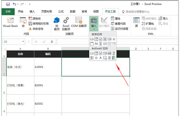 不要认为老版本就是被淘汰的，恐怕Excel2016这个功能你都不知道吧