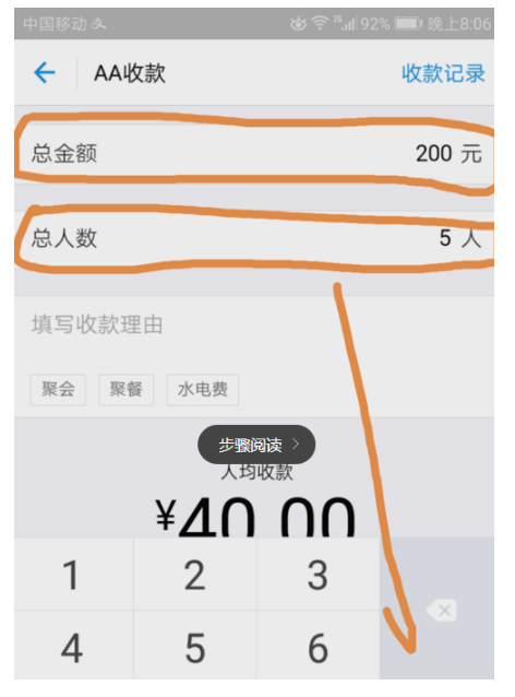支付宝AA收款，体面又不尴尬