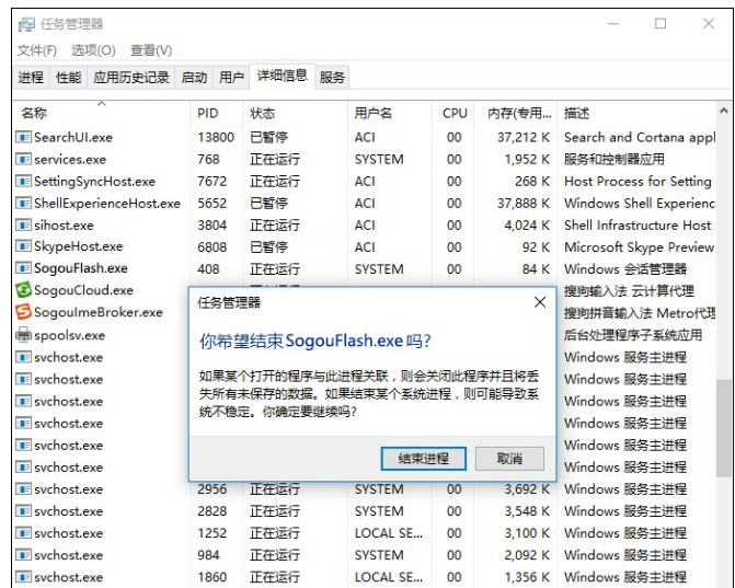 用搜狗打字时Flash引擎停止工作该肿么弄