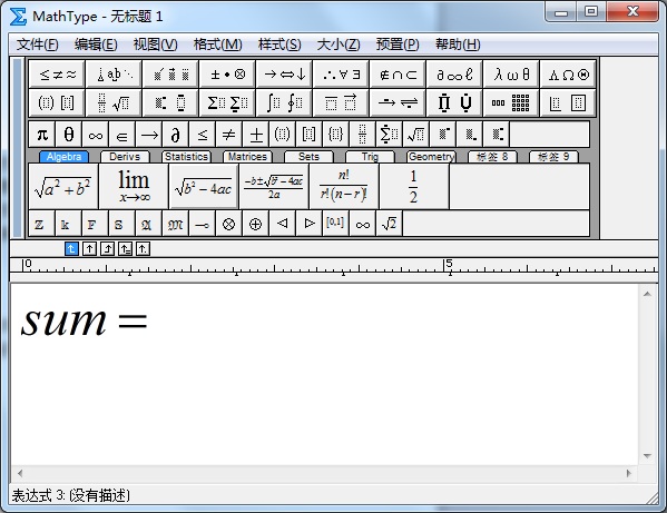 MathType公式编辑器求和公式怎么编辑
