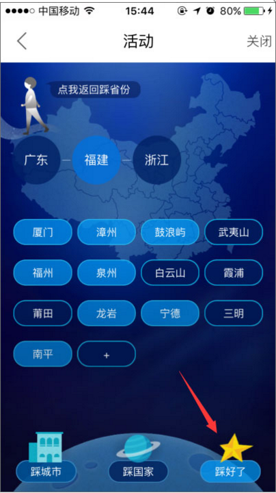 来百度旅游踩足迹，记录你到过这里