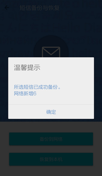 用qq同步助手备份短信，手机清空也不愁