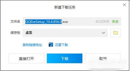 正确安装软件，严防被“全家桶”