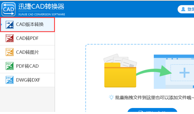 将CAD高版本转成低版本的两种方法分享