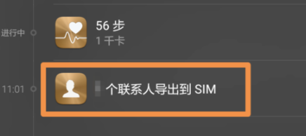 号码丢失