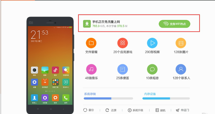 使用小米手机助手时出现的问题整理汇总