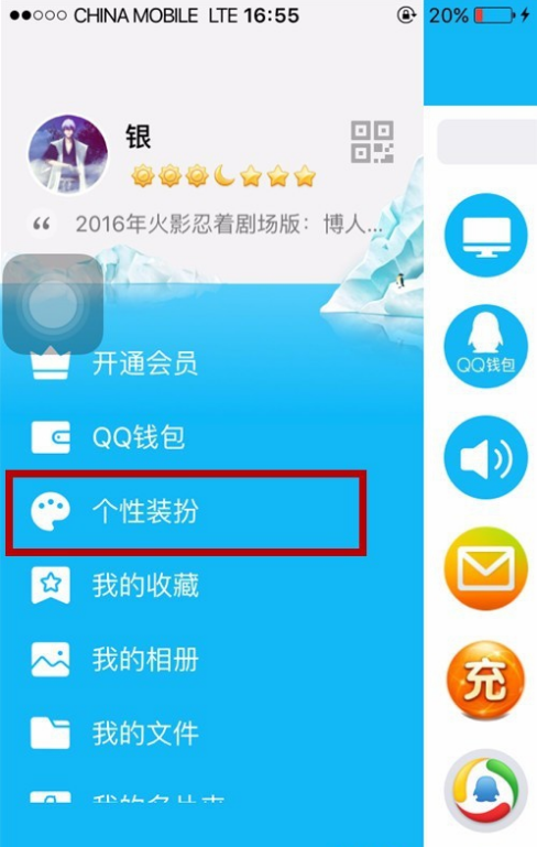 装扮手机QQ来电动画的图文方法