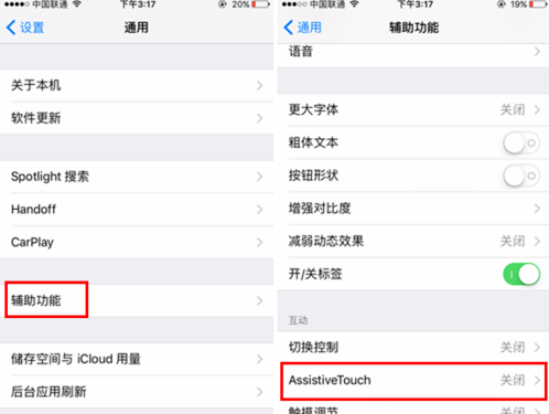 iPhone怎么设置小白点，快速启动iPhone8虚拟home键教程