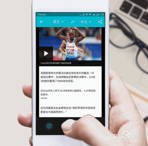有道翻译官拍照翻译怎么用