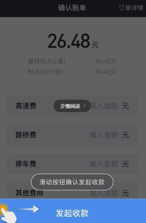新手美团打车司机接单流程，首次发车不慌张