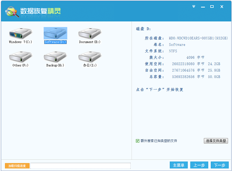 数据恢复精灵可不是摆设，分分钟还原分区内文件