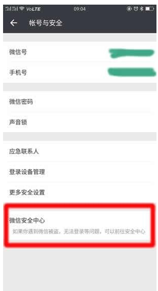 哪些情况会导致微信号被封