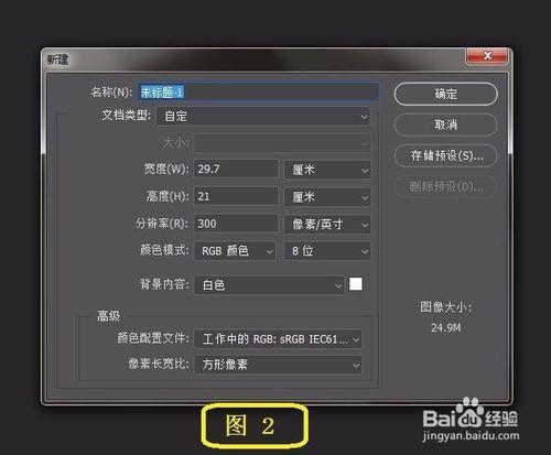 要想photoshop运行快，这波操作要设置好