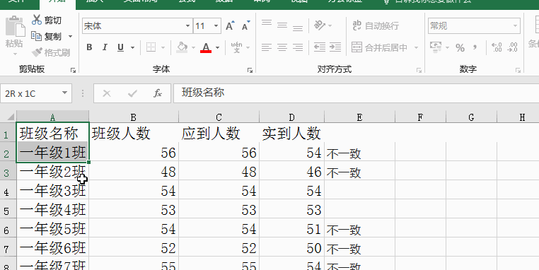 小白必须会的Excel技巧，为你奉上