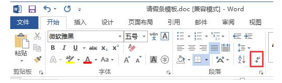 Word中空白页删不了