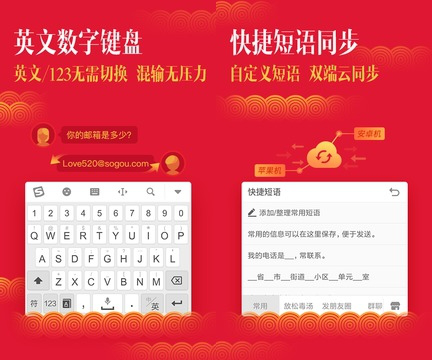 4款常用手机输入法评测，每款都有特色