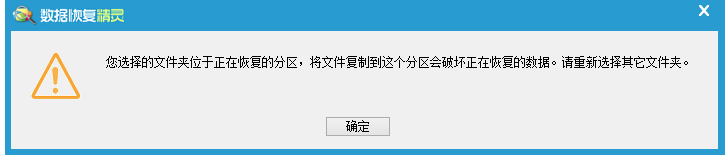 数据恢复精灵可不是摆设，分分钟还原分区内文件