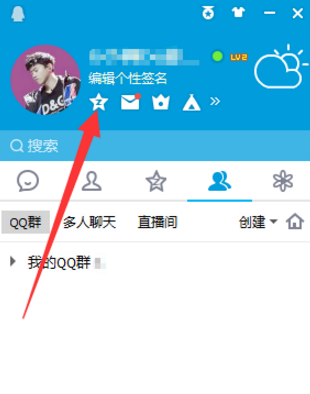 禁止陌生人到访你的QQ空间，设置权限就OK