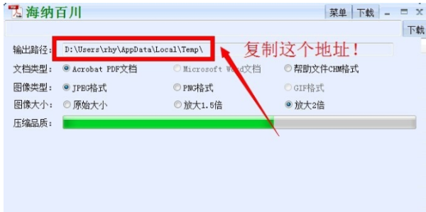 下载资料也能很容易，请用道客巴巴下载器