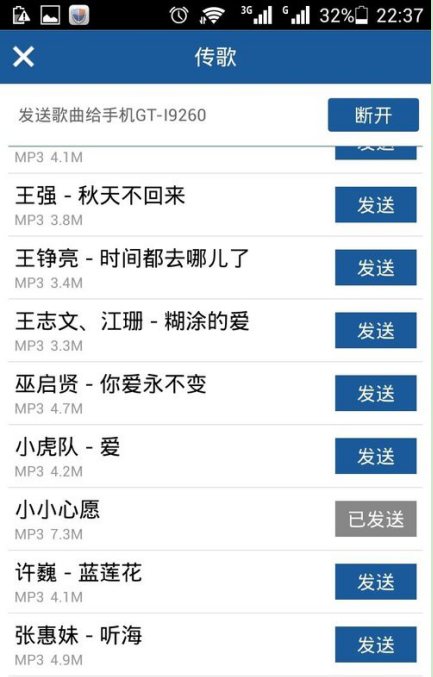 0流量无wifi也能传歌，酷狗要你好听